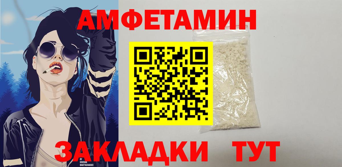 Ржев  АМФЕТАМИН VHQ  Вход с VPN 