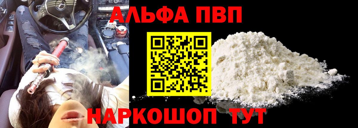 А ПВП кристаллы Ржев