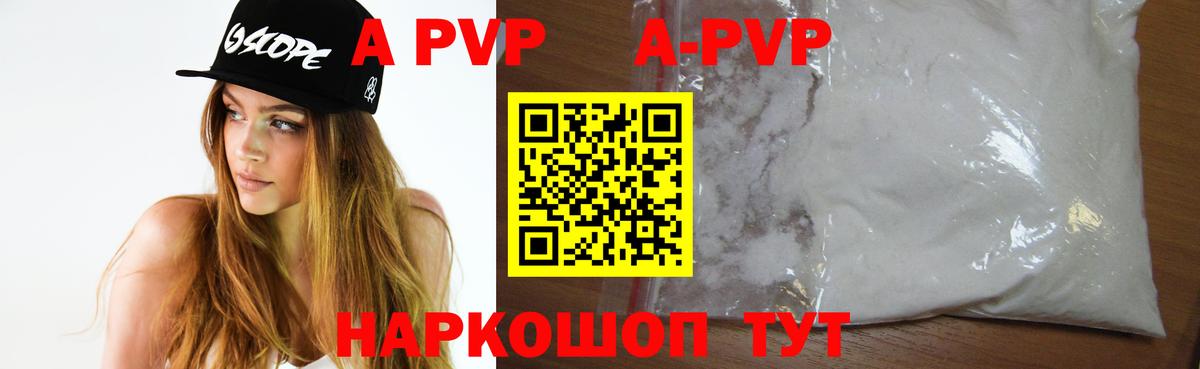 Alfa_PVP Соль  Alpha PVP Соль  Ржев  Альфа ПВП VHQ 