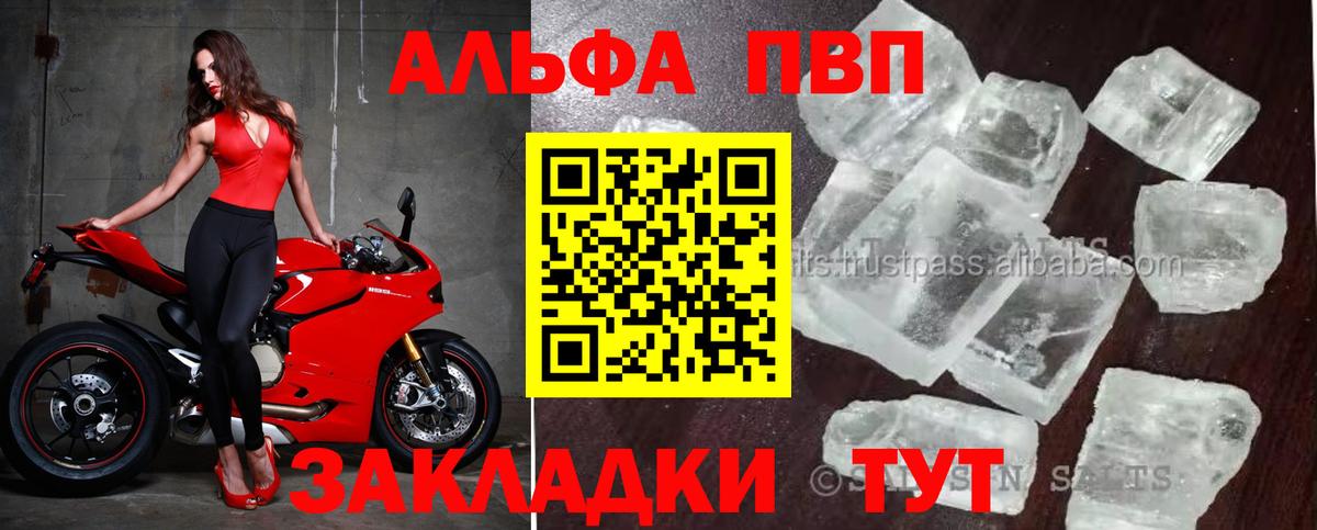 A-PVP СК КРИС  Альфа ПВП мука  Ржев  Вход с VPN  Альфа ПВП СК 