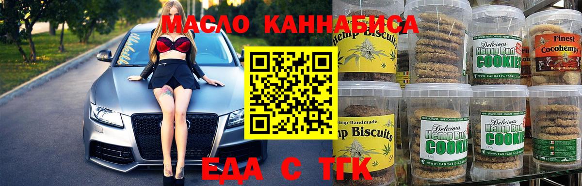 Canna-Cookies конопля  Вход с VPN  Ржев 