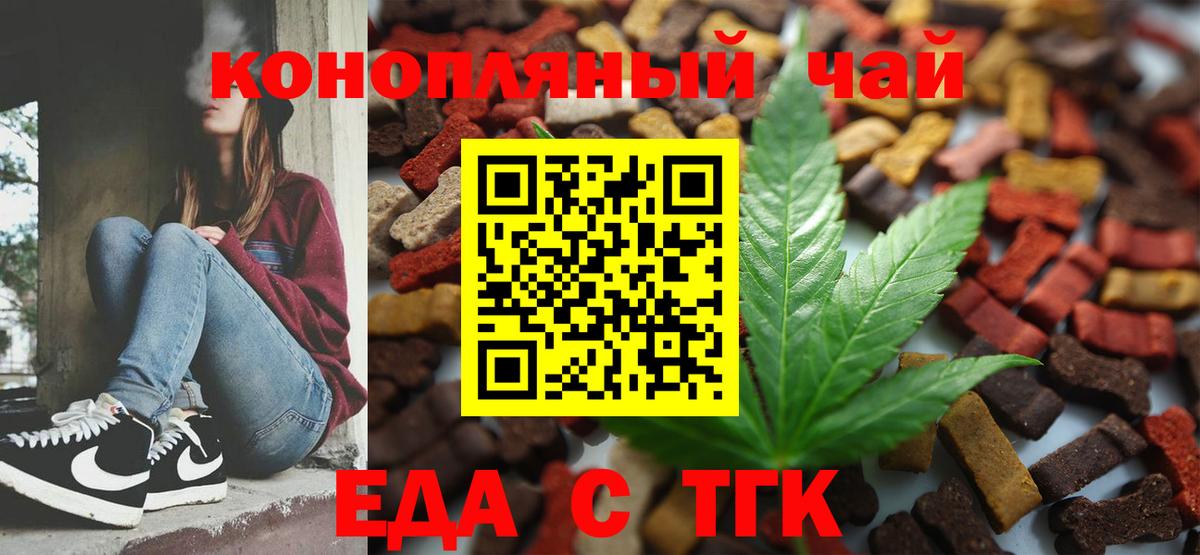 Cannafood конопля  Ржев 
