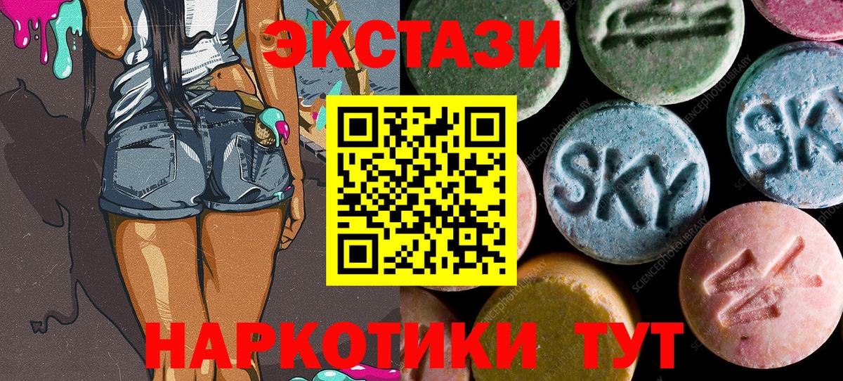 ЭКСТАЗИ 280мг  где купить   Ржев  ЭКСТАЗИ mix  Ecstasy 
