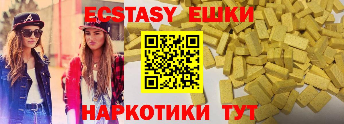 где можно купить   Вход с VPN  Экстази бентли  Ржев  ЭКСТАЗИ 300 mg 