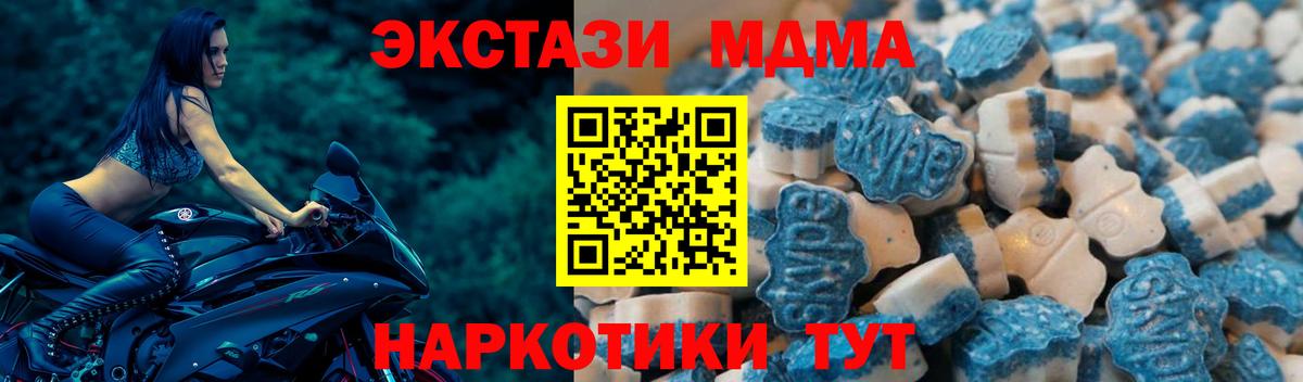 Ecstasy Cube Ржев