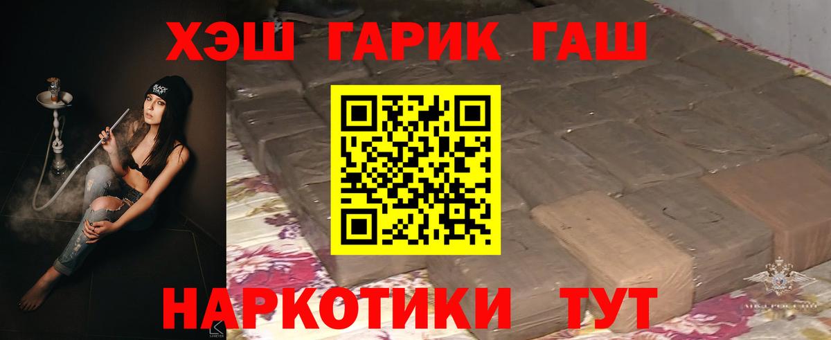 ГАШ  ГАШИШ ice o lator  ГАШИШ Premium  Вход с VPN  Ржев 