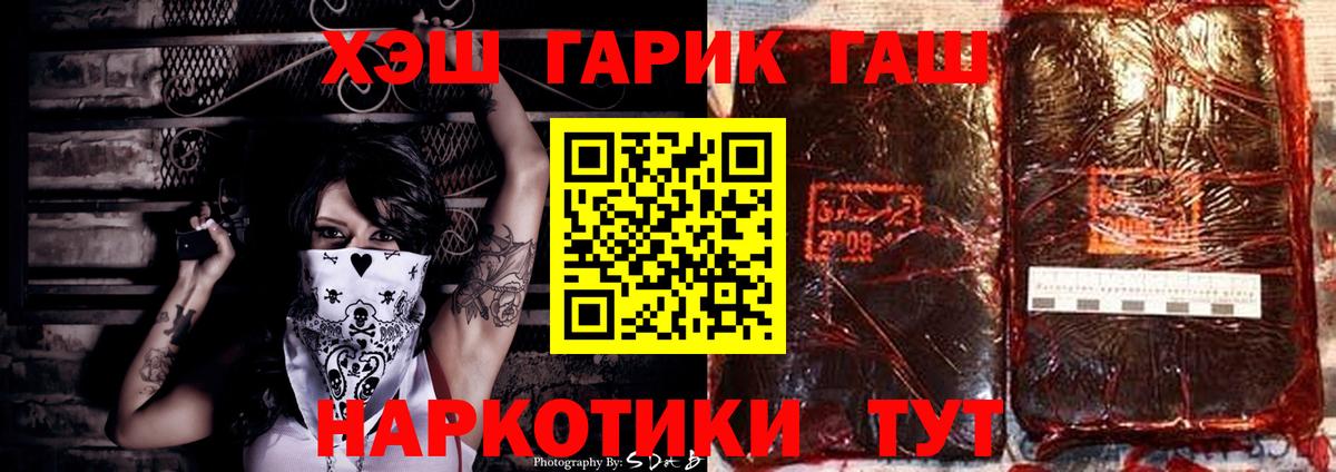 ГАШИШ убойный  где найти   Ржев  ГАШ 