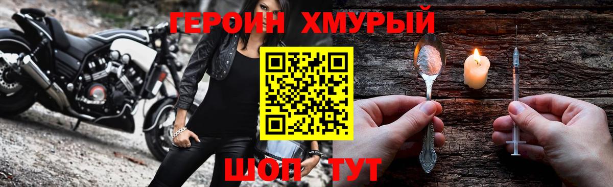 ГЕРОИН Афган Ржев