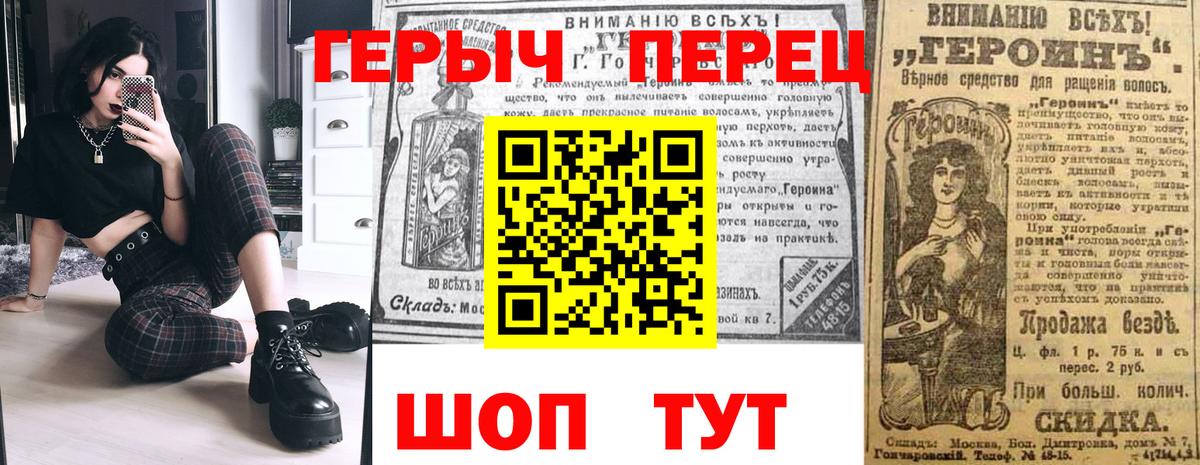 ГЕРОИН белый  ГЕРОИН  Ржев 