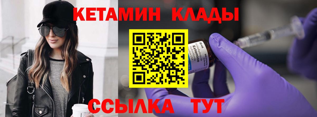 Кетамин ketamine  Ржев 