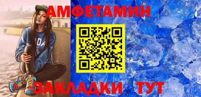 первитин Ставрополь