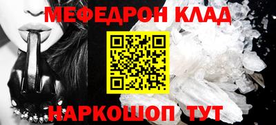 мефедрон мука Среднеуральск