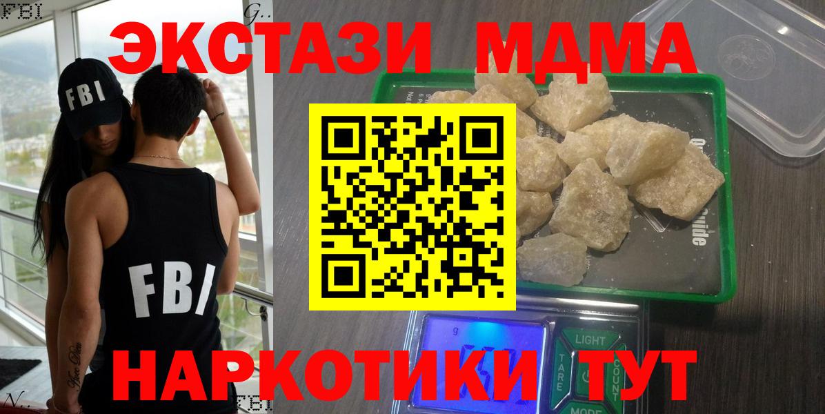 МДМА  MDMA молли  Вход с VPN  МДМА молли  Ржев 