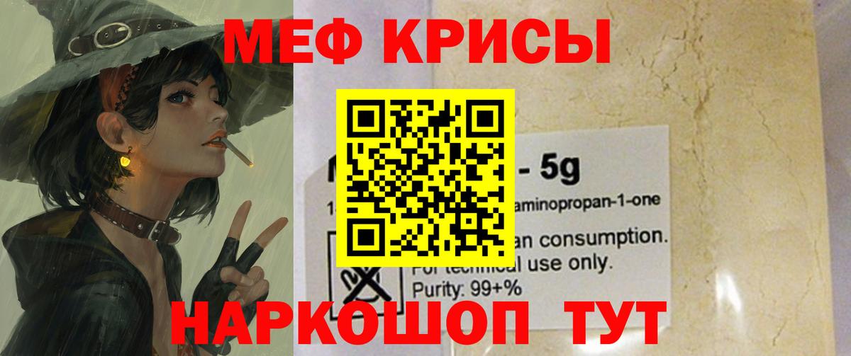 Мефедрон мука  наркота  МЕФ  МЕФ кристаллы  Ржев 