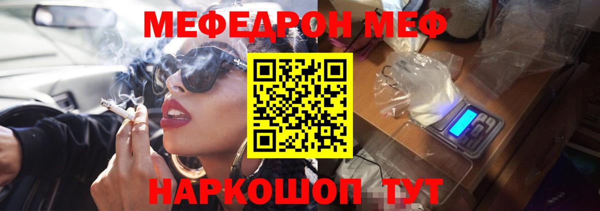 Ржев  Меф mephedrone  Меф мяу мяу  Вход с VPN 