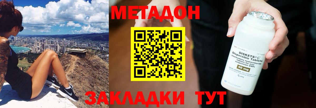 гидра как зайти  Метадон мёд  Вход с VPN  МЕТАДОН кристалл  Ржев 