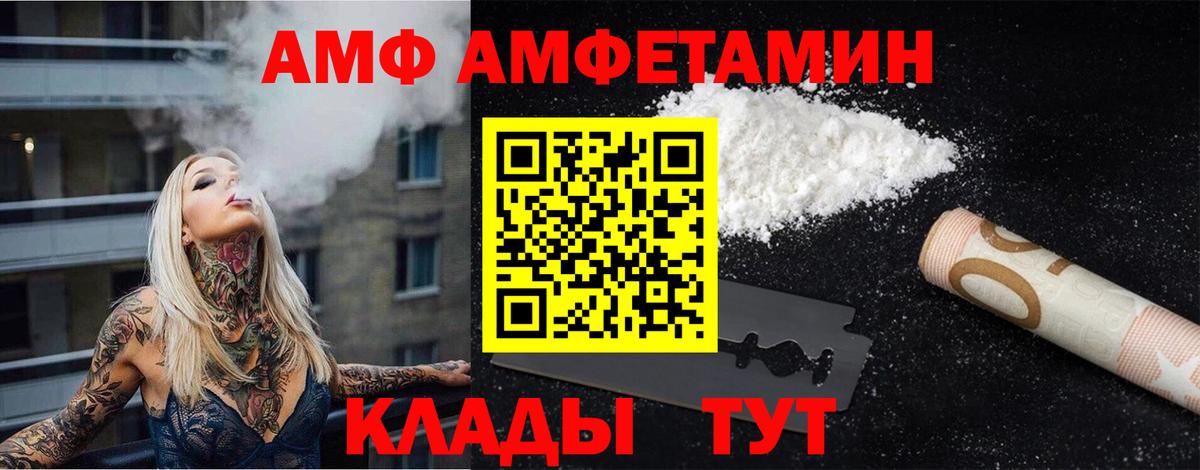 Ржев  МЕТАМФЕТАМИН винт  Вход с VPN 