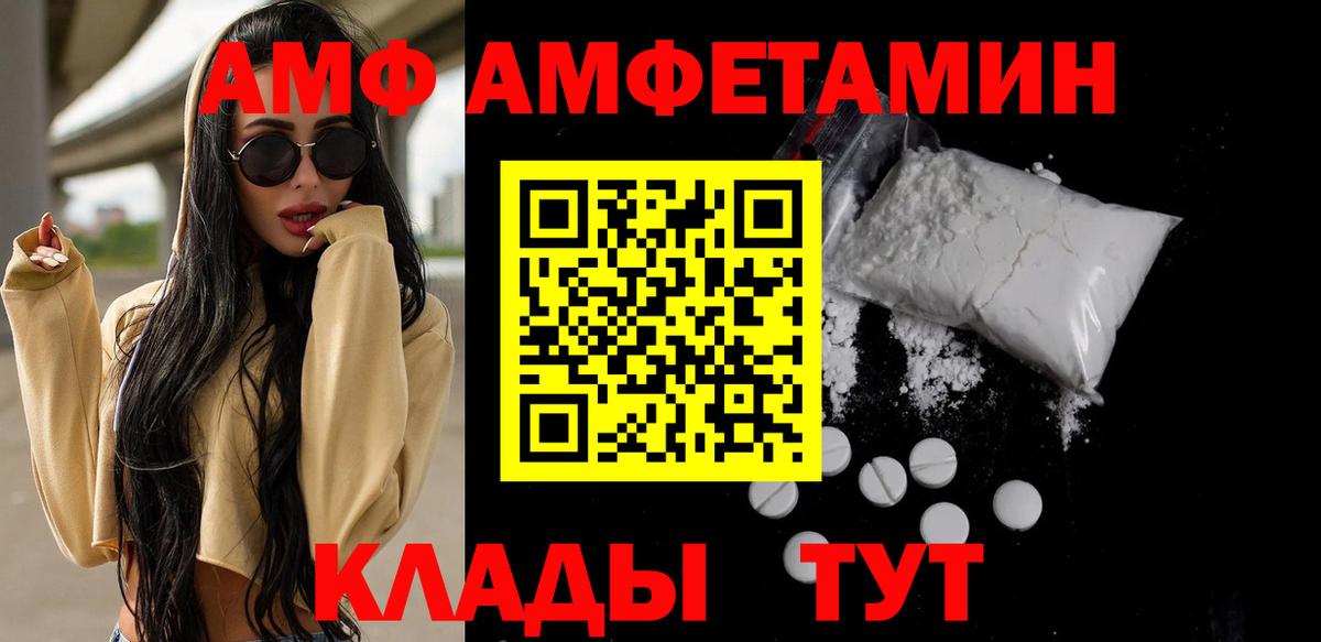 МЕТАМФЕТАМИН Декстрометамфетамин 99.9%  Ржев 