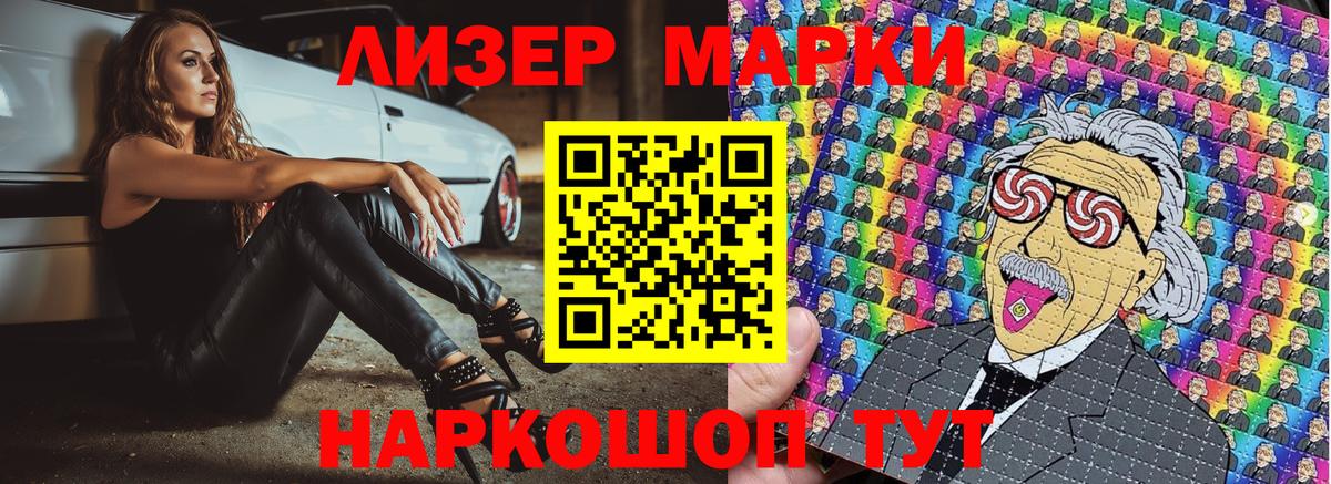 Марки NBOMe 1,8мг  Вход с VPN  Ржев  Марки NBOMe 1,8мг 