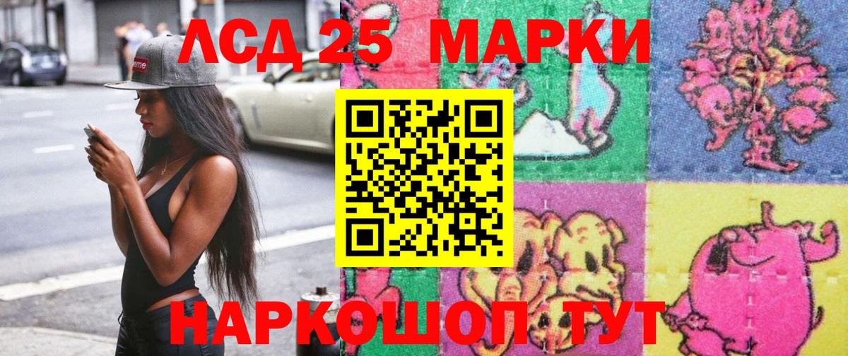 Марки N-bome 1500мкг Ржев