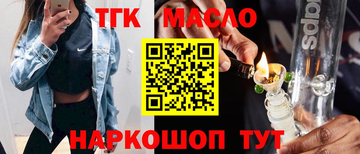 Дистиллят ТГК гашишное масло Ржев