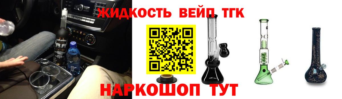 где найти   ТГК вейп  Ржев  Дистиллят ТГК вейп 